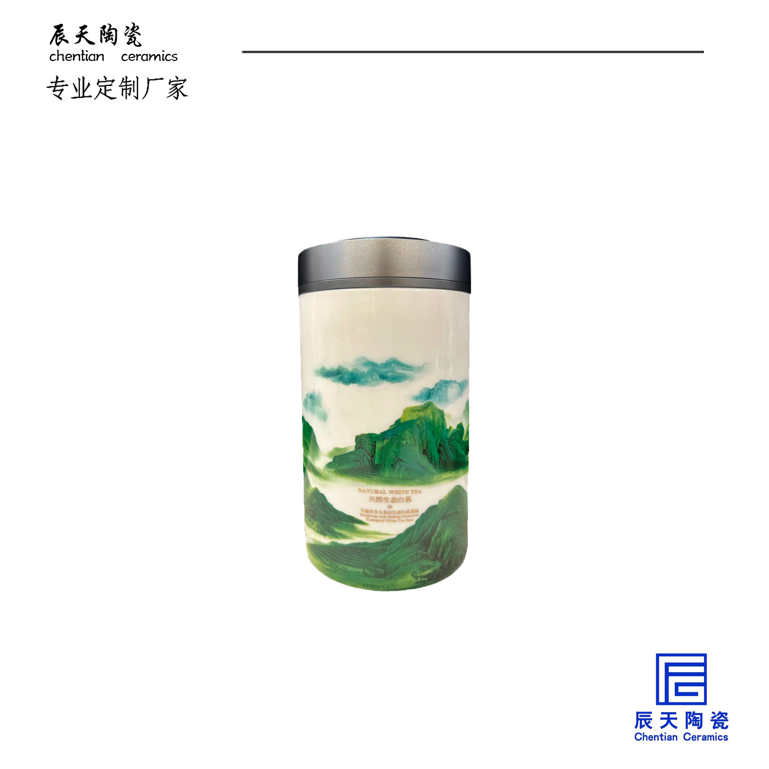 <b>客戶(hù)定制 創(chuàng)意千里江山陶瓷罐子</b>