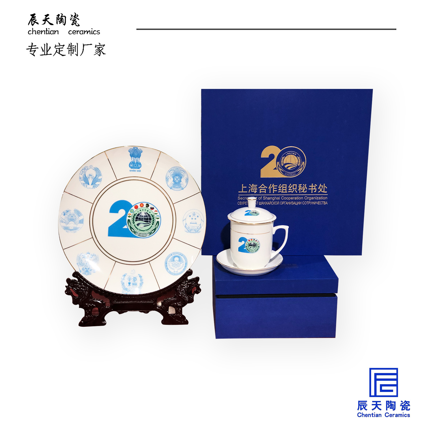 客戶(hù)定制 20周年陶瓷紀(jì)念盤(pán)