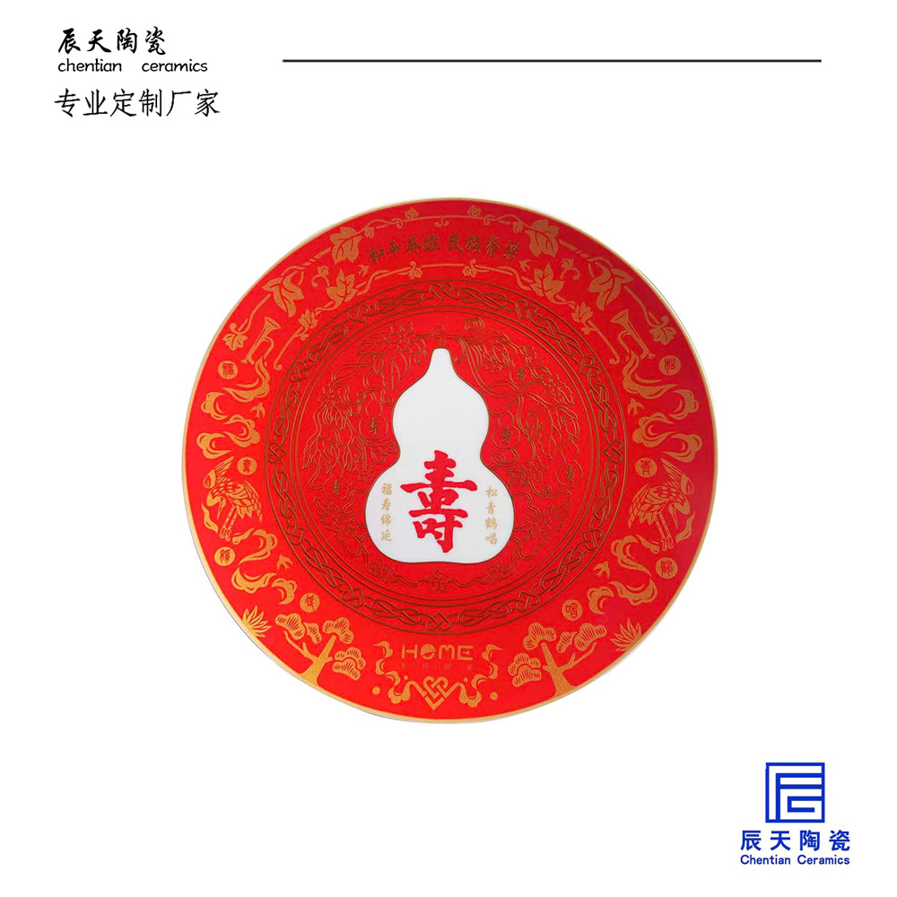 <b>客戶(hù)定制 過(guò)壽陶瓷紀(jì)念盤(pán)</b>
